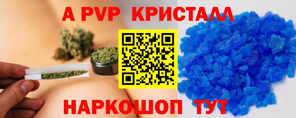 A PVP  Alpha PVP СК КРИС  A-PVP VHQ  Вход с VPN  А ПВП СК КРИС  Моздок 