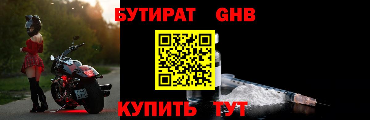 Моздок  Бутират 99%  Вход с VPN 