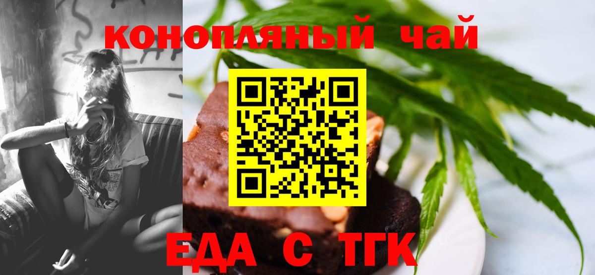 Cannafood конопля  Вход с VPN  Моздок 