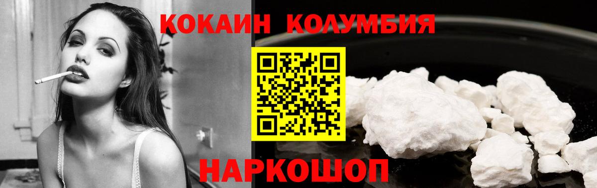 Кокаин 99% Моздок