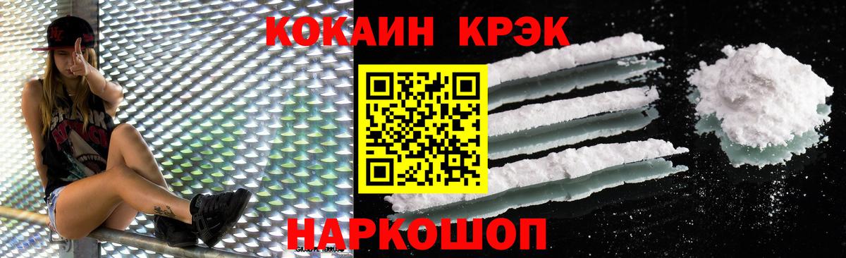 КОКАИН 99%  КОКАИН VHQ  Моздок  Вход с VPN 