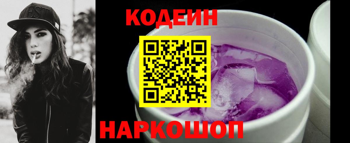 купить наркотики сайты  Вход с VPN  Codein напиток Lean (лин)  Моздок  Кодеин напиток Lean (лин) 