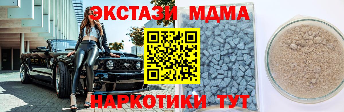 ЭКСТАЗИ MDMA  Ecstasy  ОМГ ОМГ зеркало  Моздок  ЭКСТАЗИ TESLA  Вход с VPN 