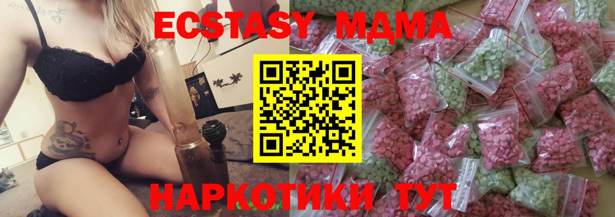 Экстази XTC Моздок