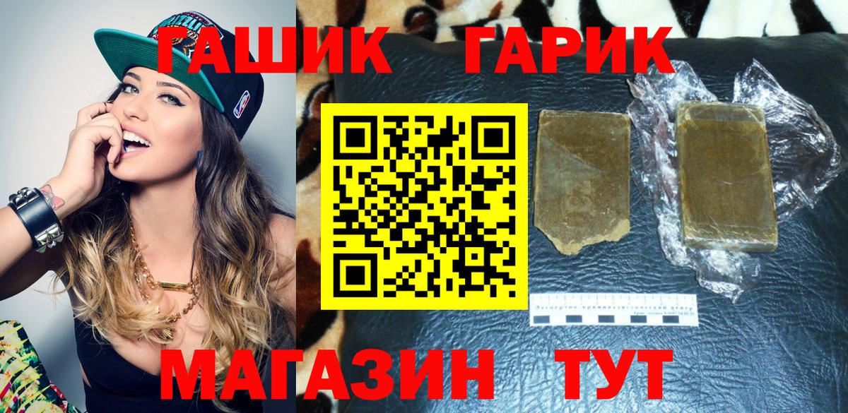 ГАШИШ ice o lator  ГАШИШ гашик  Моздок  Вход с VPN 