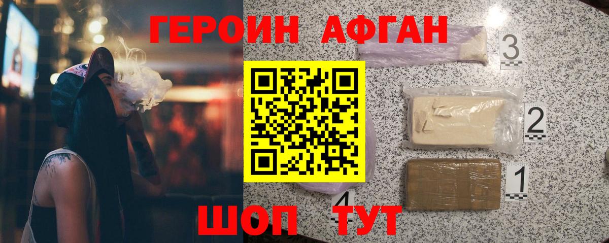 ГЕРОИН VHQ  Героин  Моздок  Вход с VPN 
