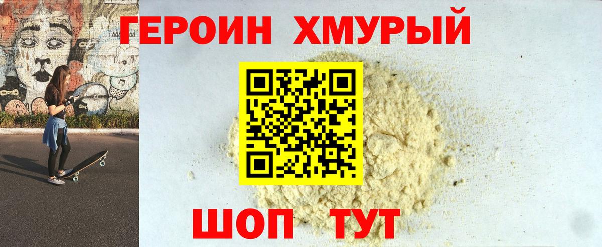 Героин Афган Моздок