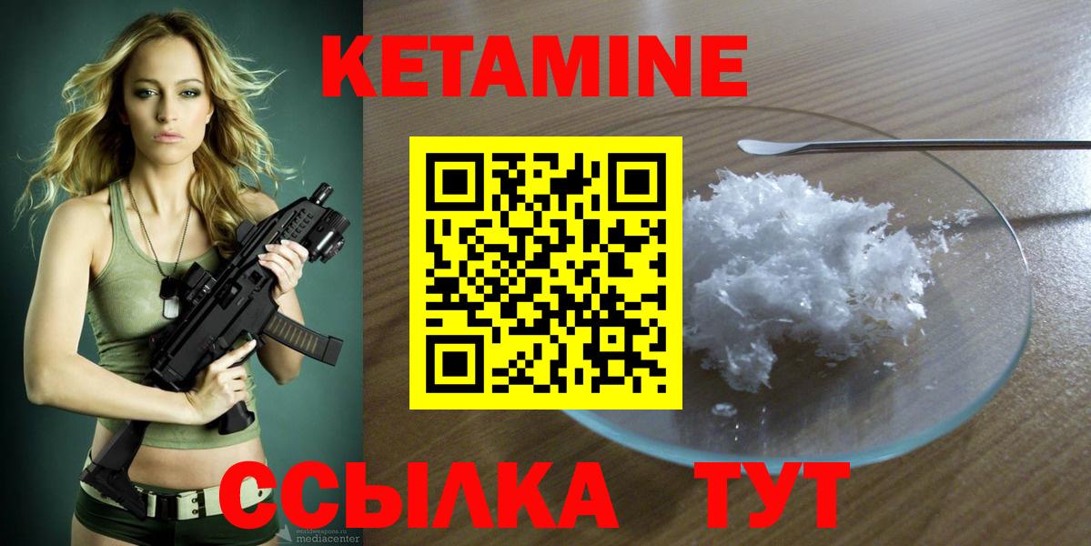 Кетамин VHQ  OMG сайт  КЕТАМИН VHQ  Моздок  Вход с VPN 