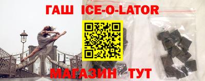 синтетический гашиш Жуковский