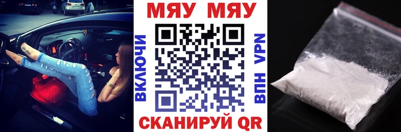 Меф мука Моздок