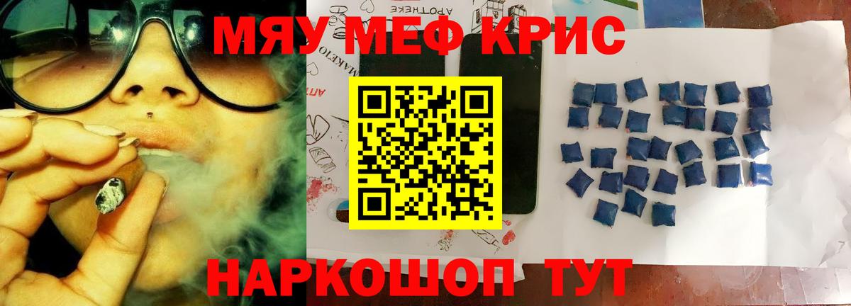 Меф мяу мяу  Моздок