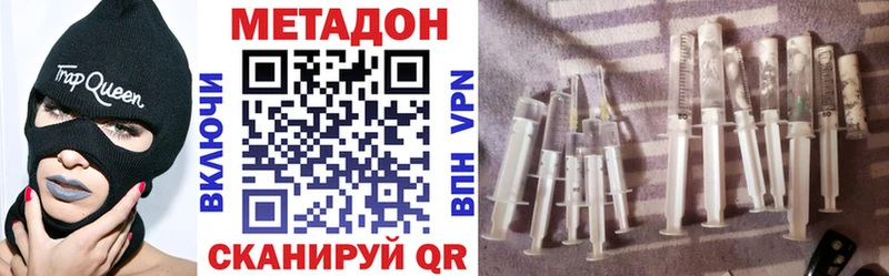 МЕТАДОН кристалл Моздок