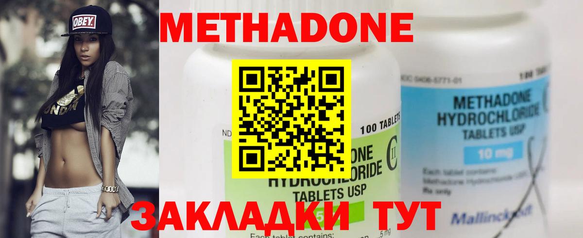 МДМА  Канабис  Конопля  Моздок  NBOMe  Кодеин  Гашиш  Меф кристаллы  Вход с VPN 