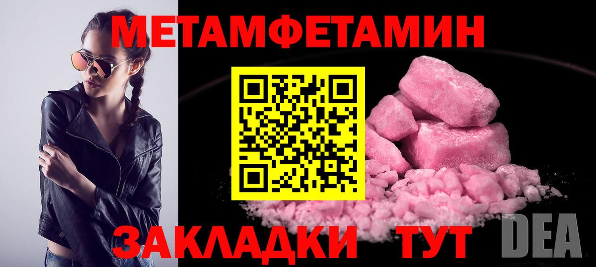Моздок  Метамфетамин винт  Вход с VPN  Первитин  Метамфетамин винт 