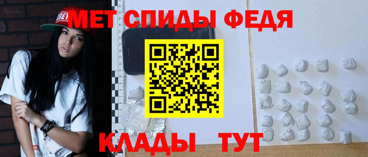 МЕТАМФЕТАМИН витя Моздок