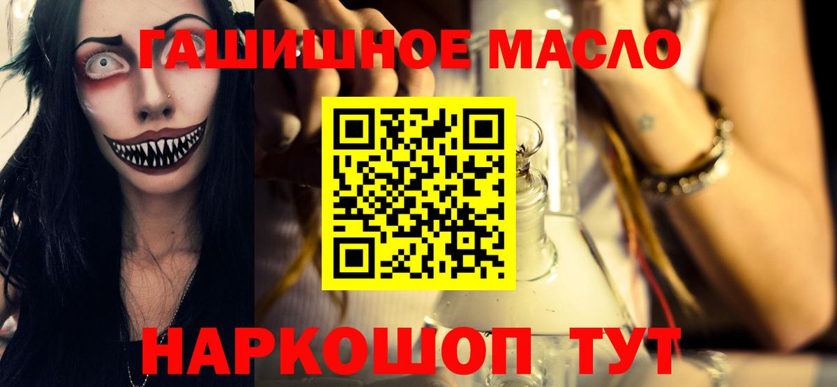 ТГК гашишное масло Моздок