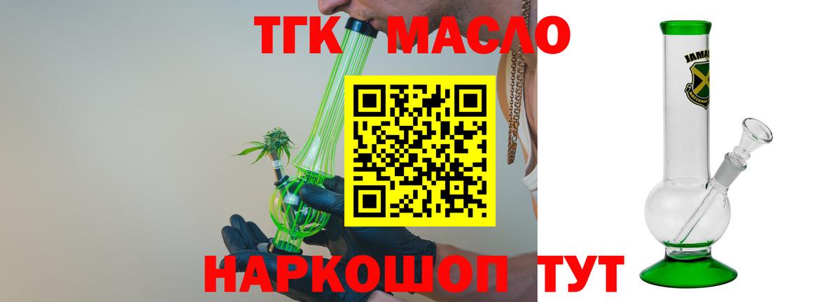 наркотики  ТГК жижа  Моздок  Вход с VPN  ТГК концентрат 